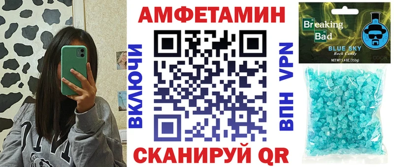АМФЕТАМИН VHQ  Лихославль 