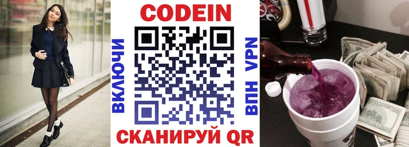 Кодеиновый сироп Lean напиток Lean (лин) Лихославль