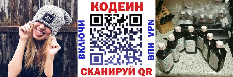 магазин    Лихославль  Codein Purple Drank 