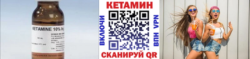 КЕТАМИН ketamine Лихославль