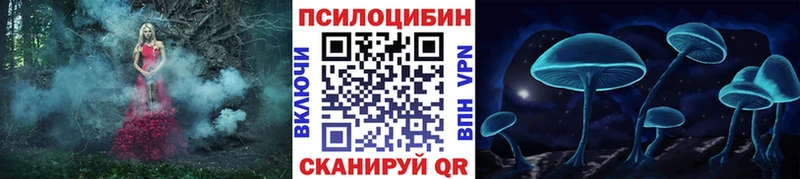 Псилоцибиновые грибы мухоморы  МЕГА зеркало  Лихославль  как найти  